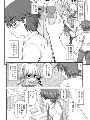 [カイシンシ] 恋する心は桜色_147