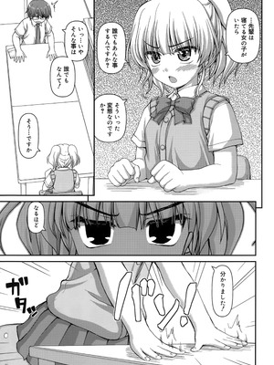 [カイシンシ] 恋する心は桜色_148