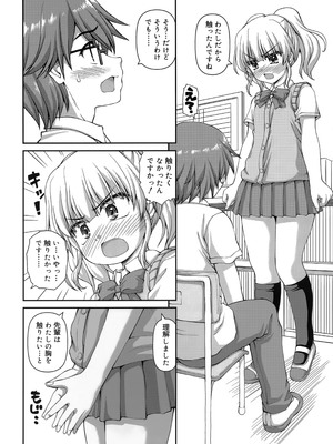 [カイシンシ] 恋する心は桜色_149