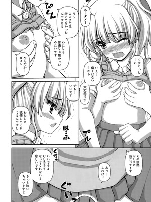 [カイシンシ] 恋する心は桜色_155