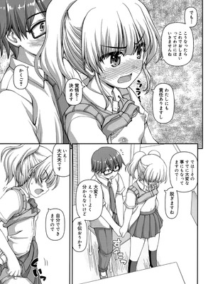 [カイシンシ] 恋する心は桜色_156