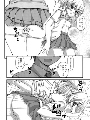 [カイシンシ] 恋する心は桜色_157