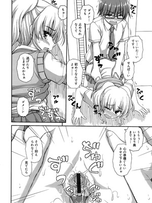 [カイシンシ] 恋する心は桜色_159