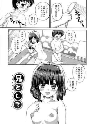 [カイシンシ] 恋する心は桜色_166