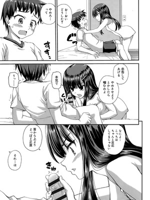 [カイシンシ] 恋する心は桜色_170