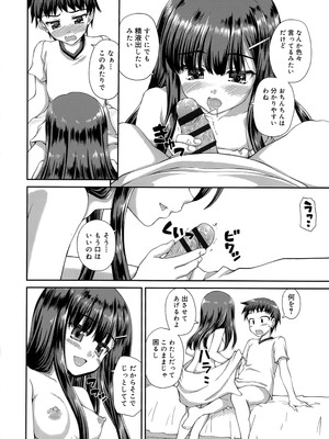 [カイシンシ] 恋する心は桜色_173