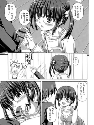 [カイシンシ] 恋する心は桜色_190