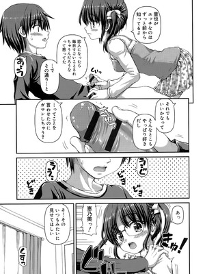 [カイシンシ] 恋する心は桜色_192