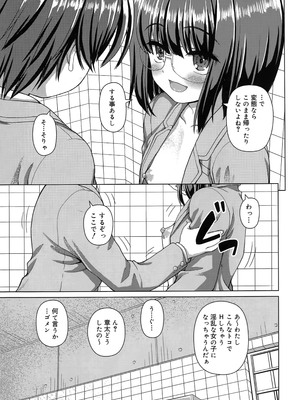 [カイシンシ] 恋する心は桜色_204