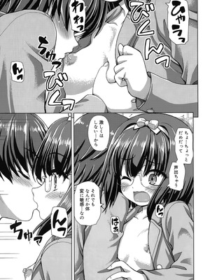 [カイシンシ] 恋する心は桜色_206