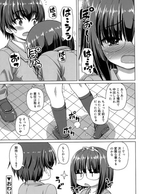 [カイシンシ] 恋する心は桜色_210