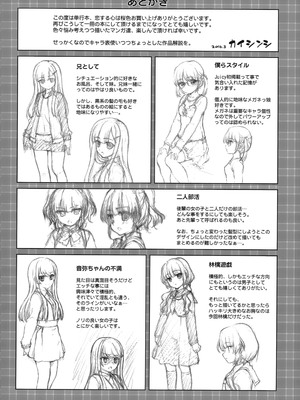 [カイシンシ] 恋する心は桜色_211