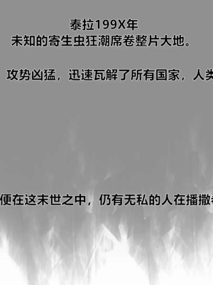 [猴子迪奧 (Monkey Dio)]寄生方舟 1~6(明日方舟)[中國語][疏碼]_003