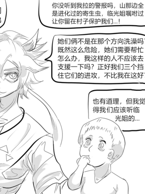 [猴子迪奧 (Monkey Dio)]寄生方舟 1~6(明日方舟)[中國語][疏碼]_012