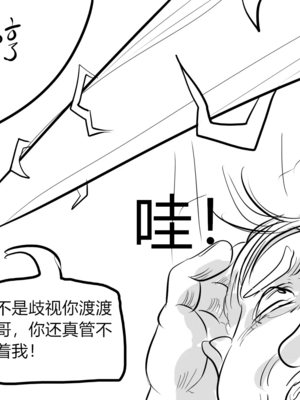 [猴子迪奧 (Monkey Dio)]寄生方舟 1~6(明日方舟)[中國語][疏碼]_013