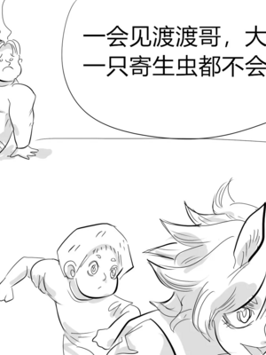 [猴子迪奧 (Monkey Dio)]寄生方舟 1~6(明日方舟)[中國語][疏碼]_014