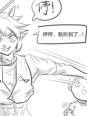 [猴子迪奧 (Monkey Dio)]寄生方舟 1~6(明日方舟)[中國語][疏碼]_039