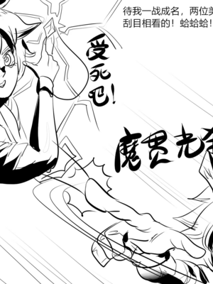 [猴子迪奧 (Monkey Dio)]寄生方舟 1~6(明日方舟)[中國語][疏碼]_041