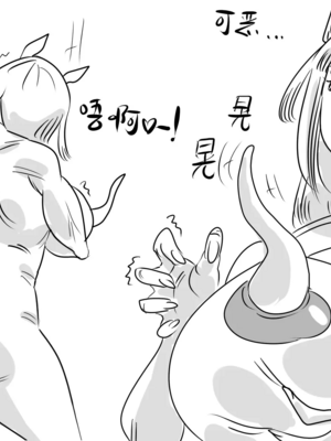 [猴子迪奧 (Monkey Dio)]寄生方舟 1~6(明日方舟)[中國語][疏碼]_058