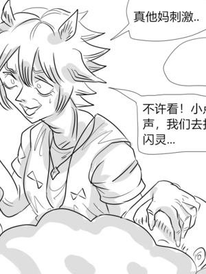 [猴子迪奧 (Monkey Dio)]寄生方舟 1~6(明日方舟)[中國語][疏碼]_078