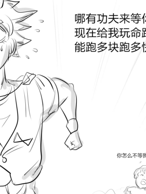 [猴子迪奧 (Monkey Dio)]寄生方舟 1~6(明日方舟)[中國語][疏碼]_082