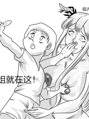 [猴子迪奧 (Monkey Dio)]寄生方舟 1~6(明日方舟)[中國語][疏碼]_092