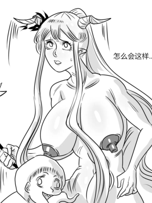 [猴子迪奧 (Monkey Dio)]寄生方舟 1~6(明日方舟)[中國語][疏碼]_094