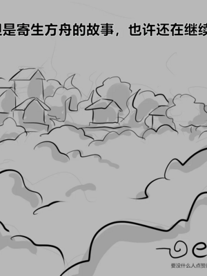 [猴子迪奧 (Monkey Dio)]寄生方舟 1~6(明日方舟)[中國語][疏碼]_110