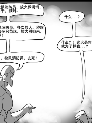 [猴子迪奧 (Monkey Dio)]寄生方舟 1~6(明日方舟)[中國語][疏碼]_118