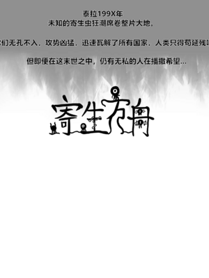 [猴子迪奧 (Monkey Dio)]寄生方舟 1~6(明日方舟)[中國語][疏碼]_133