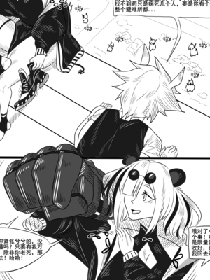 [猴子迪奧 (Monkey Dio)]寄生方舟 1~6(明日方舟)[中國語][疏碼]_136