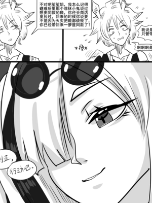 [猴子迪奧 (Monkey Dio)]寄生方舟 1~6(明日方舟)[中國語][疏碼]_137