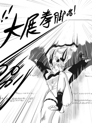 [猴子迪奧 (Monkey Dio)]寄生方舟 1~6(明日方舟)[中國語][疏碼]_139