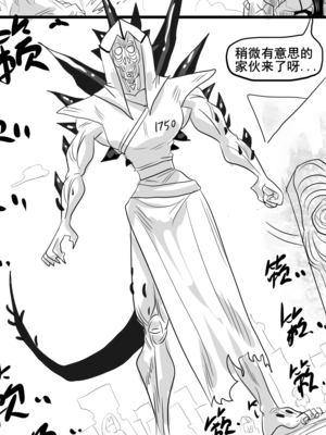 [猴子迪奧 (Monkey Dio)]寄生方舟 1~6(明日方舟)[中國語][疏碼]_152