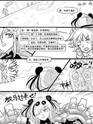 [猴子迪奧 (Monkey Dio)]寄生方舟 1~6(明日方舟)[中國語][疏碼]_153