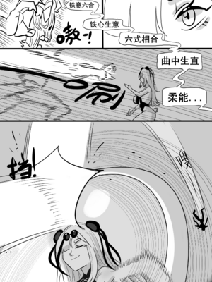 [猴子迪奧 (Monkey Dio)]寄生方舟 1~6(明日方舟)[中國語][疏碼]_159