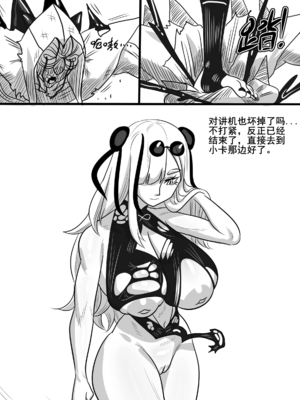 [猴子迪奧 (Monkey Dio)]寄生方舟 1~6(明日方舟)[中國語][疏碼]_161