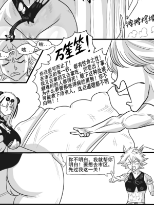 [猴子迪奧 (Monkey Dio)]寄生方舟 1~6(明日方舟)[中國語][疏碼]_166