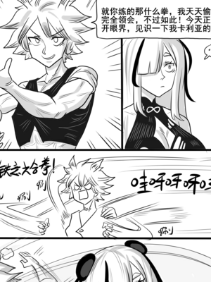 [猴子迪奧 (Monkey Dio)]寄生方舟 1~6(明日方舟)[中國語][疏碼]_167