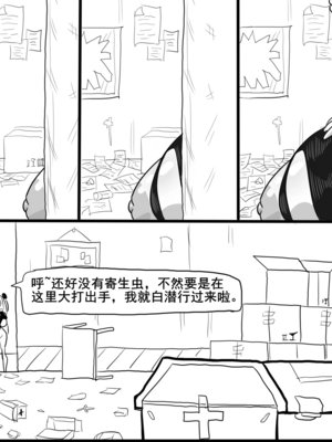 [猴子迪奧 (Monkey Dio)]寄生方舟 1~6(明日方舟)[中國語][疏碼]_173