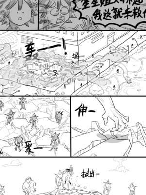 [猴子迪奧 (Monkey Dio)]寄生方舟 1~6(明日方舟)[中國語][疏碼]_186