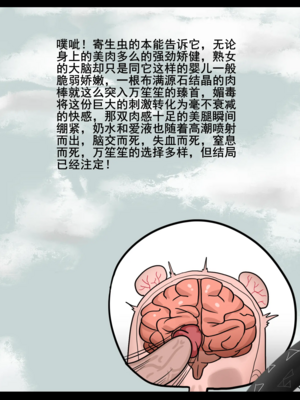 [猴子迪奧 (Monkey Dio)]寄生方舟 1~6(明日方舟)[中國語][疏碼]_218