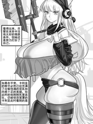 [猴子迪奧 (Monkey Dio)]寄生方舟 1~6(明日方舟)[中國語][疏碼]_233