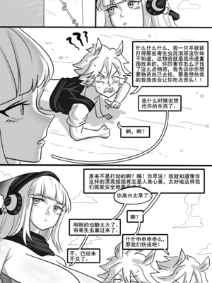 [猴子迪奧 (Monkey Dio)]寄生方舟 1~6(明日方舟)[中國語][疏碼]_235