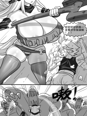 [猴子迪奧 (Monkey Dio)]寄生方舟 1~6(明日方舟)[中國語][疏碼]_237