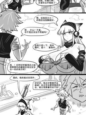 [猴子迪奧 (Monkey Dio)]寄生方舟 1~6(明日方舟)[中國語][疏碼]_243