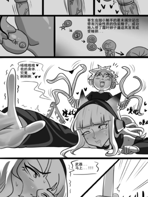 [猴子迪奧 (Monkey Dio)]寄生方舟 1~6(明日方舟)[中國語][疏碼]_251