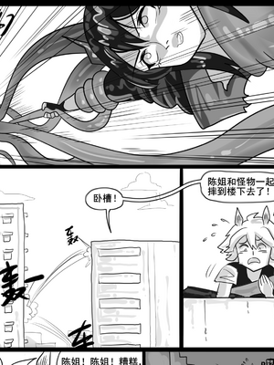 [猴子迪奧 (Monkey Dio)]寄生方舟 1~6(明日方舟)[中國語][疏碼]_302