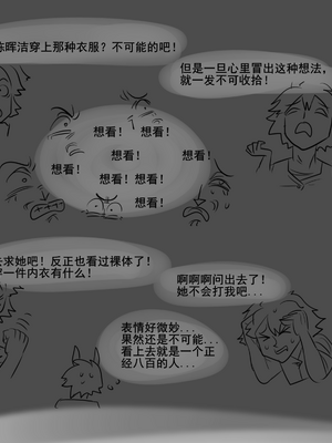 [猴子迪奧 (Monkey Dio)]寄生方舟 1~6(明日方舟)[中國語][疏碼]_306