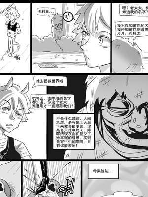 [猴子迪奧 (Monkey Dio)]寄生方舟 1~6(明日方舟)[中國語][疏碼]_320